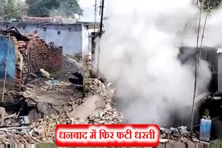 Three houses were razed to ground due to landslide in Dhanbad