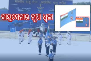 New Indian Air Force flag