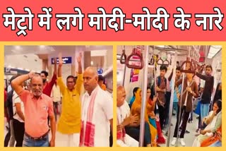 Modi slogans raised in Jaipur Metro