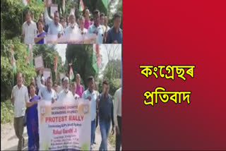 Congress protest in Assam