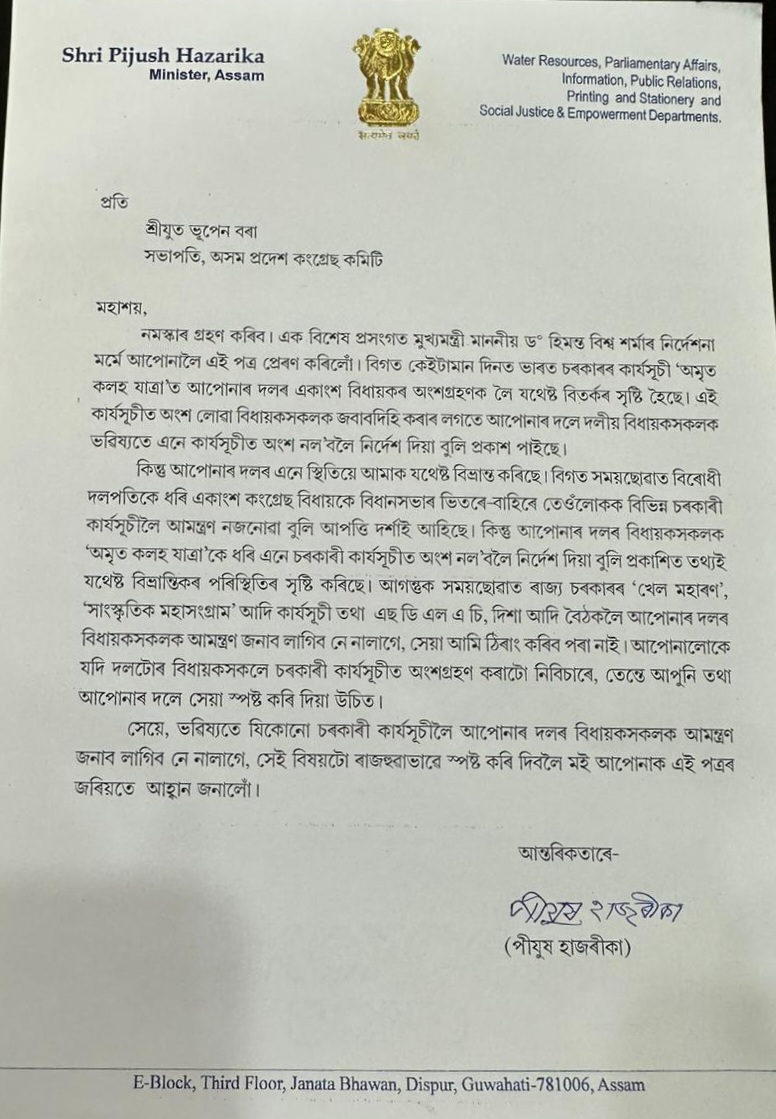 Pijush Hazarika letter to Bhupen Borah