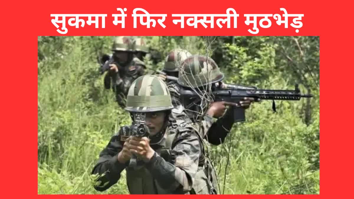 Naxal Encounter in Sukma