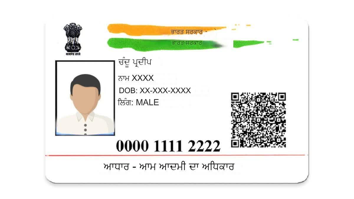 PVC AADHAAR CARD