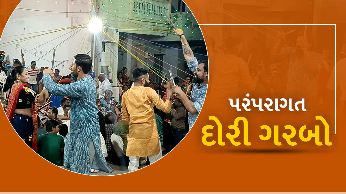 પાટણના ગુર્જરવાડા મંડળી દ્વારા પ્રાચીન પરંપરાગત દોરી ગરબાનું આયોજન