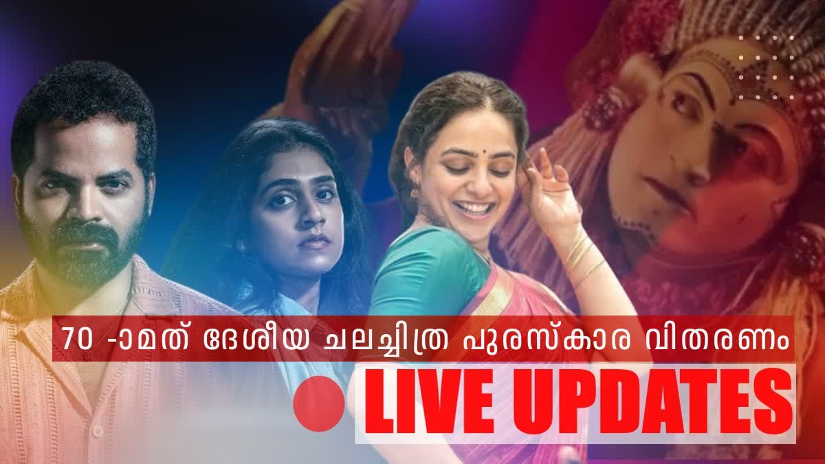 ഫിലിം പോസ്‌റ്റര്‍ ഇ ടി വി ഭാരത് മലയാളം