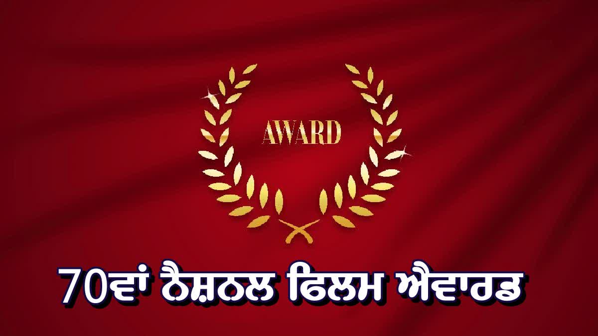 70th National Awards