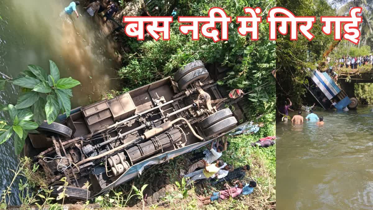 KERALA ROAD ACCIDENT