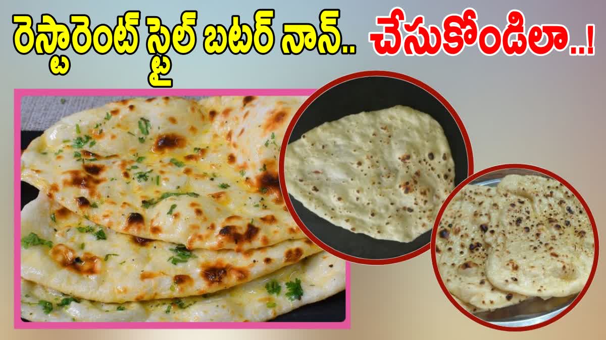 Restaurant Style Butter Naan