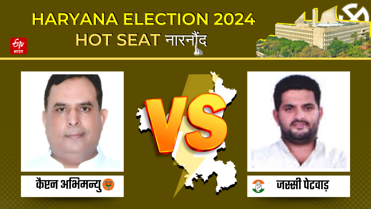 Haryana Assembly Election Result 2024 Know the Hot seats and Big Faces of  Haryana Election Bjp Congress JJP AAP INLD BSP ASP