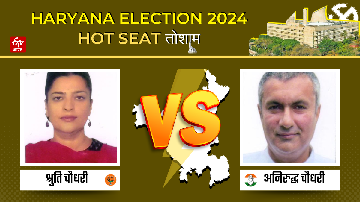 Haryana Assembly Election Result 2024 Know the Hot seats and Big Faces of  Haryana Election Bjp Congress JJP AAP INLD BSP ASP