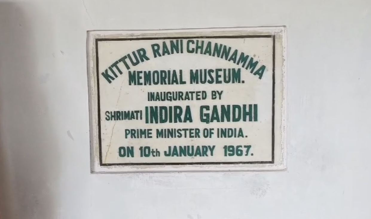 CHENNAMMA MUSEUM