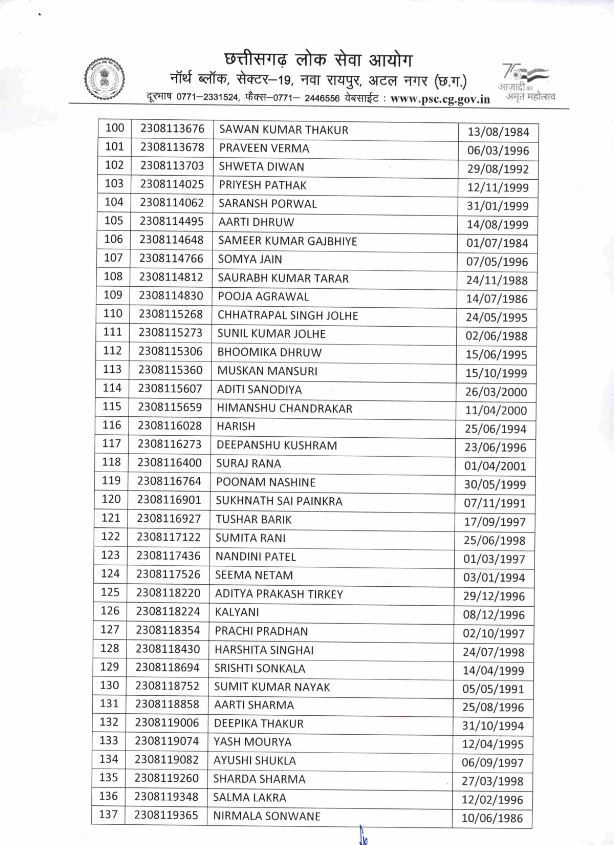 INTERVIEW DATE OF CIVIL JUDGE