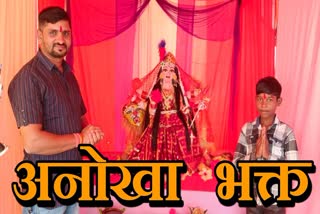 UNIQUE WAY OF DURGA POOJA