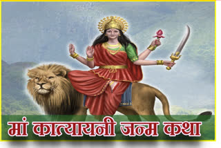 Sharadiya Navratri Sixth Day