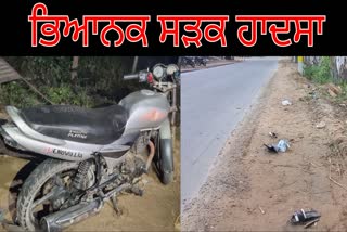 Hoshiarpur road accident