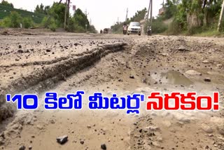 ongole_to_kurnool_damaged_roads_passengers_problems