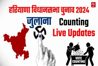 Julana Haryana vidhan sabha chunav assembly elections result 2024 live news updates