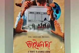 poster and music release of upcoming assamese movie bhaimon da a tribute to assamese cinema