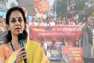 Supriya Sule Criticized Mahayuti Government over Women oppression