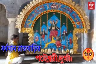 Burdwan Rajbari Durga Puja