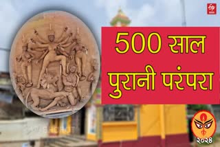 500 साल पहले शुरू हुई दुर्गा पूजा की यह परंपरा