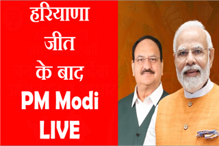 PM Modi Live address to BJP Karyakartas in New Delhi After Haryana and Jammu Kashmir Result