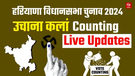 Uchana Kala vidhan sabha chunav assembly elections result 2024 live news updates