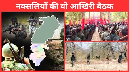 Abujhmad Naxal Encounter