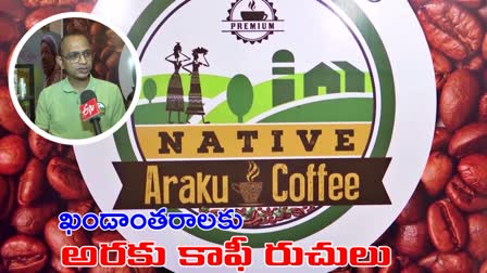 native_araku_coffee_startup_gowing