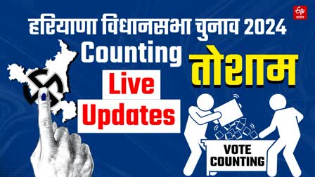 Tosham Haryana vidhan sabha chunav assembly elections result 2024 live news updates