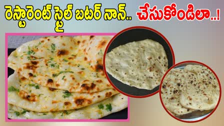 Restaurant Style Butter Naan