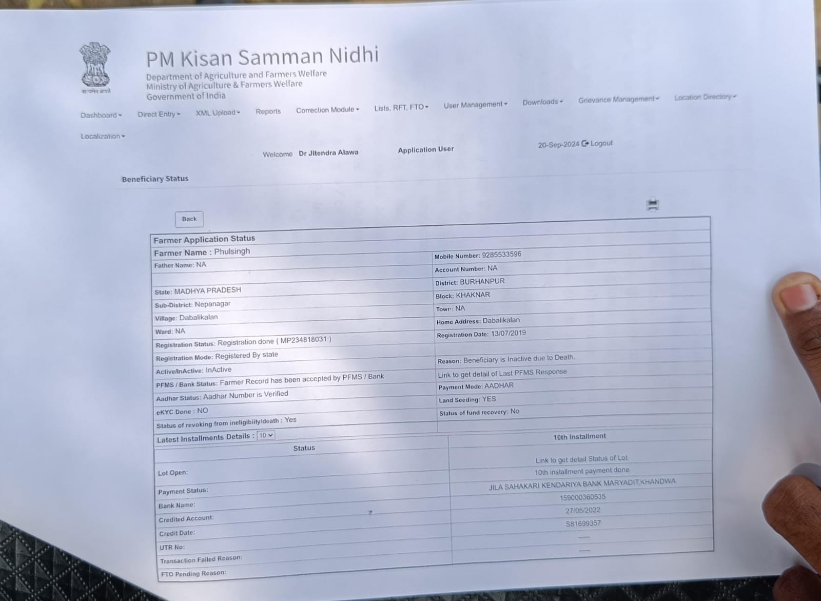 pm kisan SAMMAN nidhi