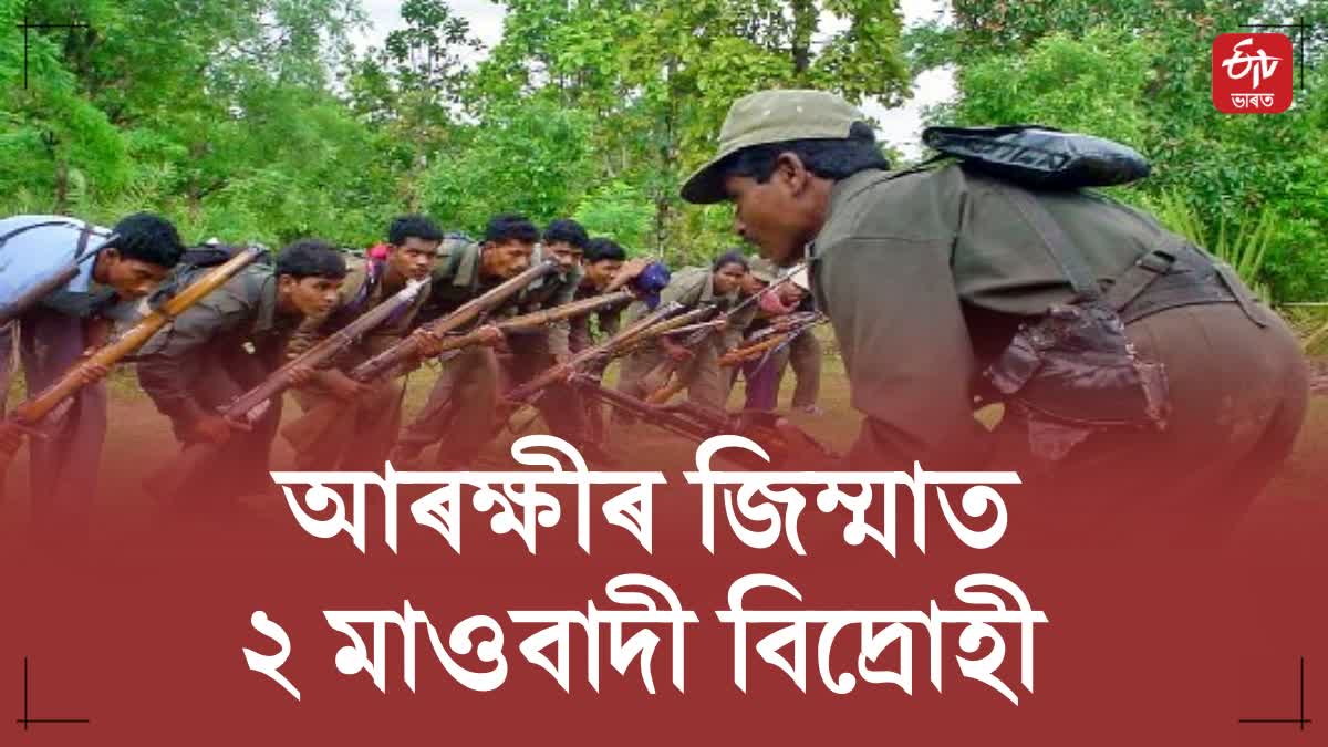 Mission against Maoist