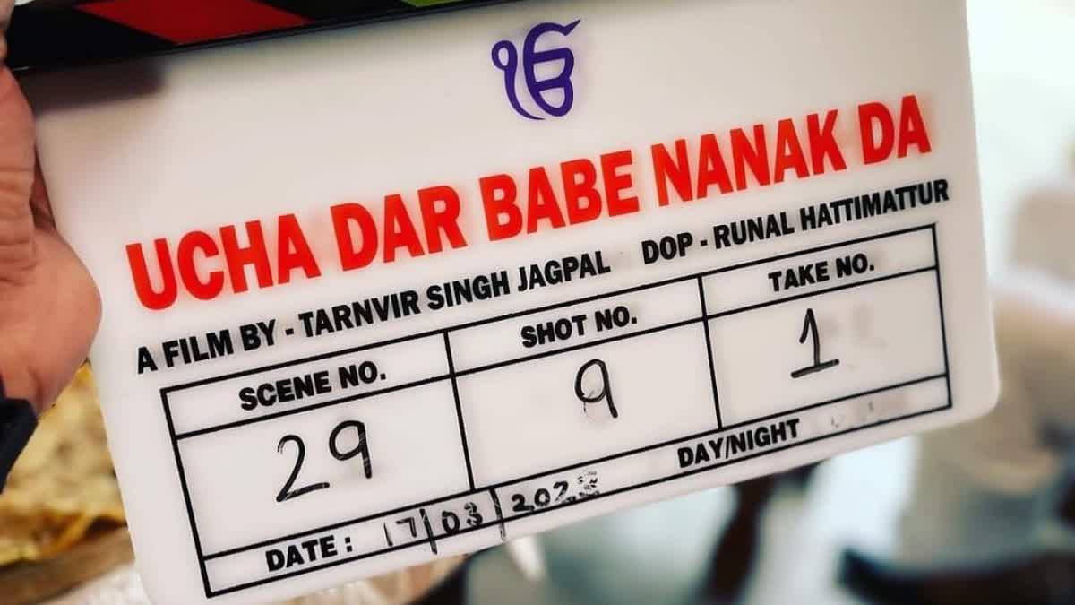 Ucha Dar Babe Nanak Da