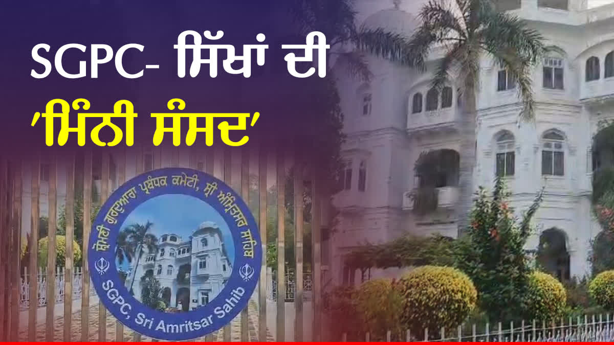 SGPC Sikh Mini Parliament