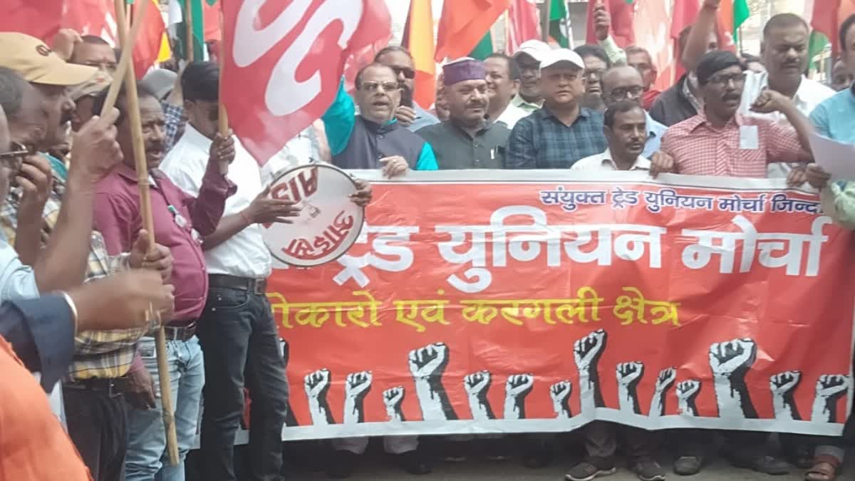 United Trade Union Morcha Protest