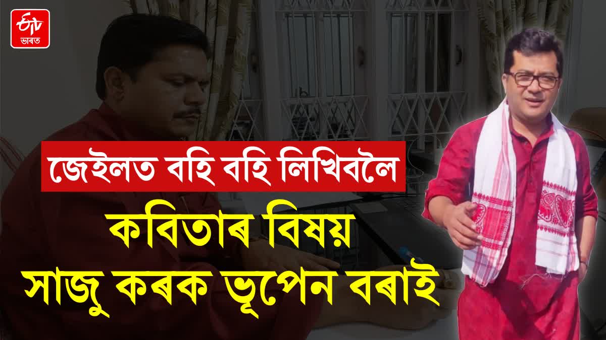 Assam Political news