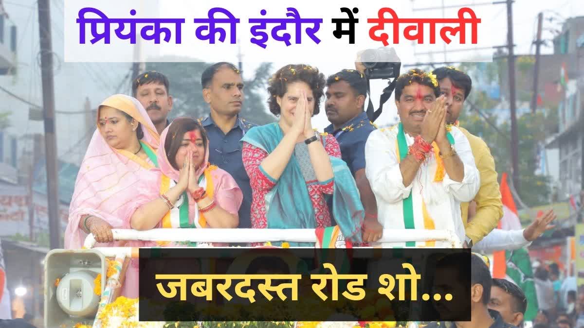 Indore Priyanka Gandhi Road Show