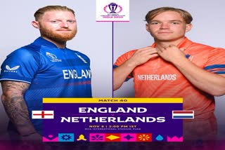 नीदरलैंड बनाम इंग्लैंड मैच प्रीव्यू