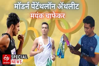 Mayank chaphekar Special Story