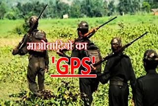 Global Positioning System of Maoists
