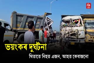 Accident in Bogibeel Bridge