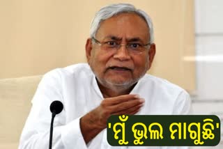 Nitish kumar apologized After Controversy