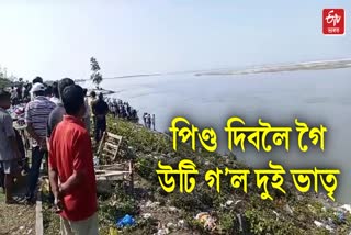 Missing In Brahmaputra