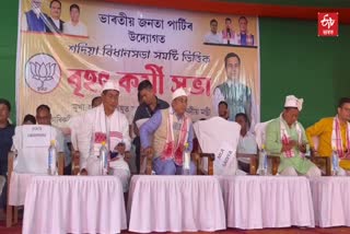 Workers Meeting of BJP at Dhola in Tinsukia