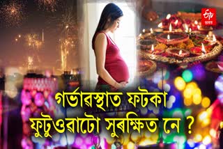 Is it safe to burst crackers during pregnancy? Know what things should be kept in mind