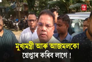 Assam TMC Chief Ripun Bora