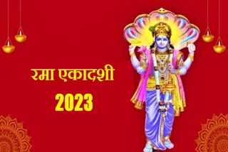 Rama Ekadashi