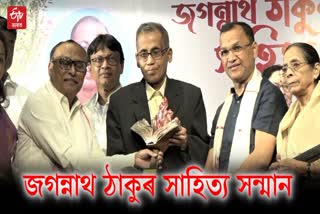 Jagganath Tagore Literary award