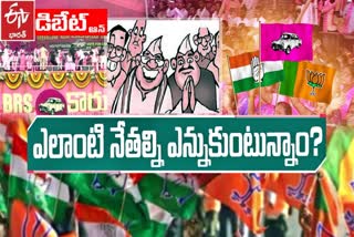 Telangana Election Campaign